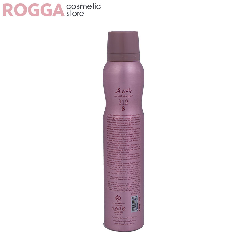 اسپری زنانه بادی کر مدل212S حجم 200 میل (4) اسپری زنانه بادی کر مدل 212S حجم 200میل Body Care Perfumed deodorant 212 S for Woman 200ml