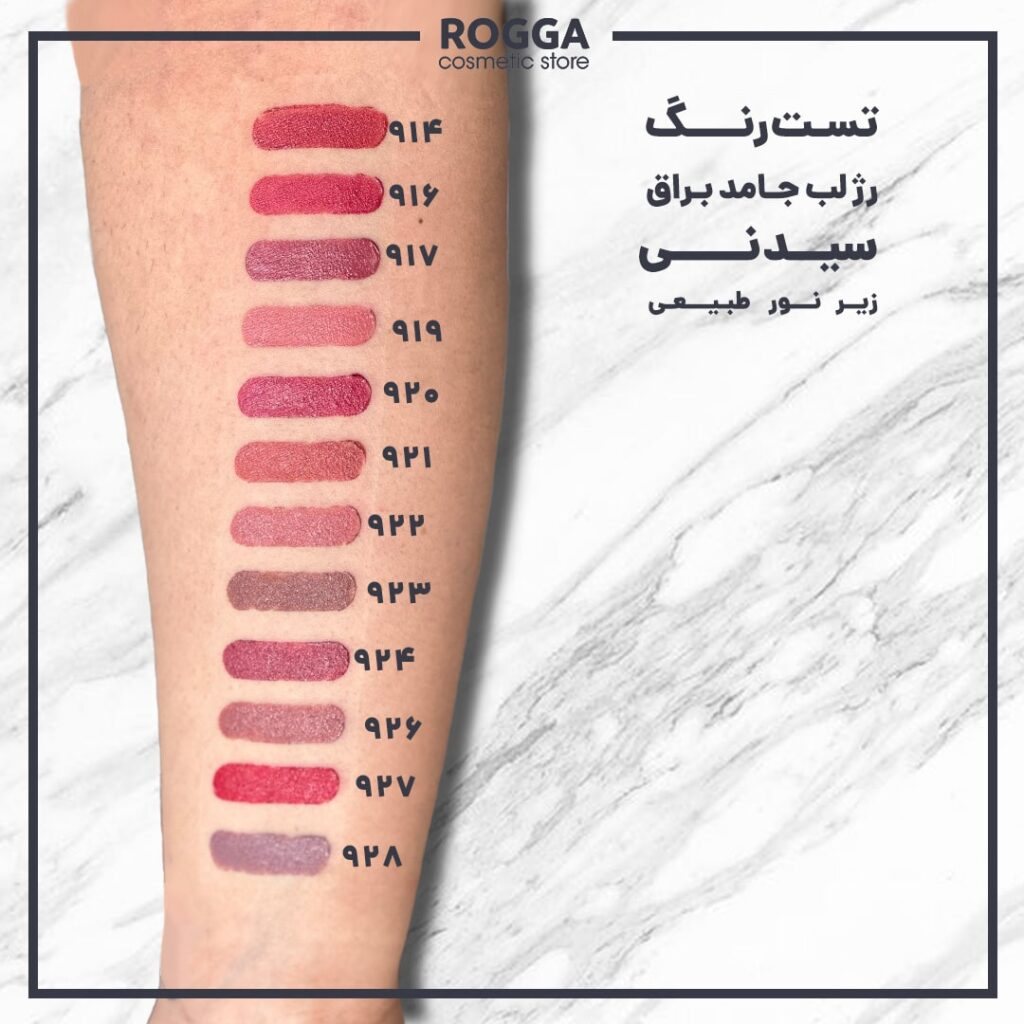 رژ-لب-سیدنی-New-براق لب سیدنی New براق