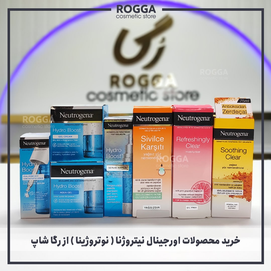 خرید محصولات اورجینال نیتروژنا ( نوتروژینا ) از رگا شاپ