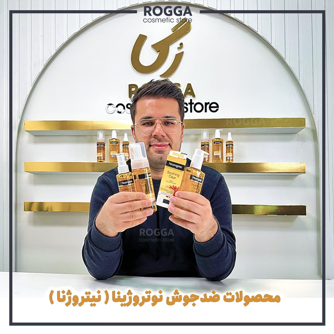محصولات ضد جوش نیتروژنا
