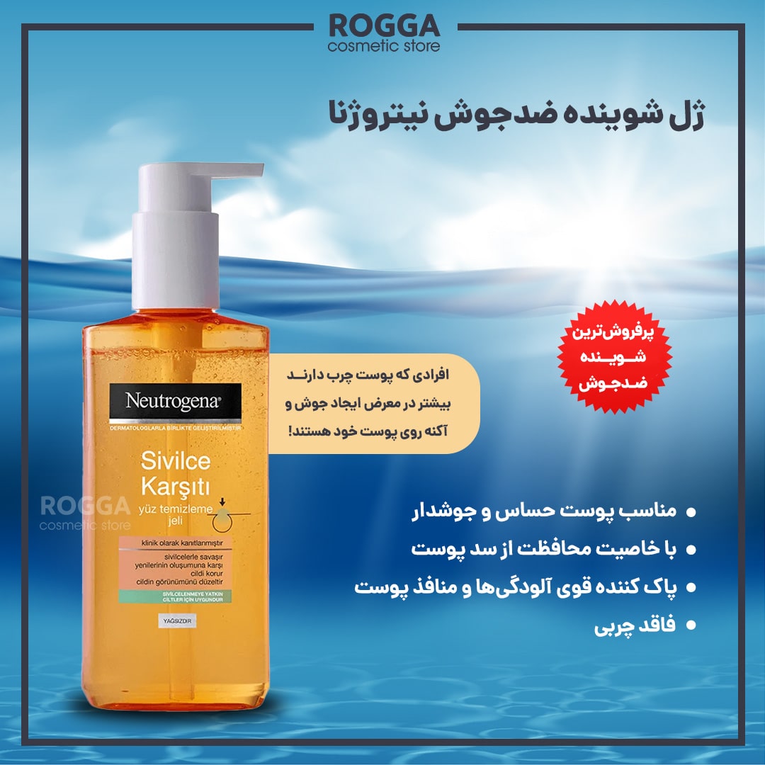 پرفروش ترین محصولات نیتروژینا کدام است؟