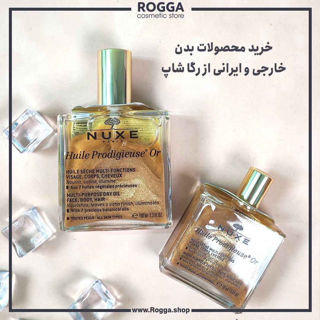 خرید محصولات بدن خارجی و ایرانی از رگا شاپ